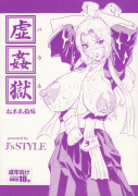 Kyo Kan Goku Matsumoto Rangiku Hen - Bleach Doujin